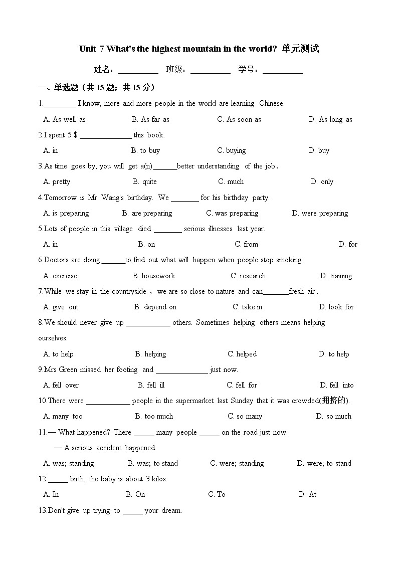 人教版八年级英语下册 Unit 7 What's the highest mountain in the world 单元测试 (含答案）01