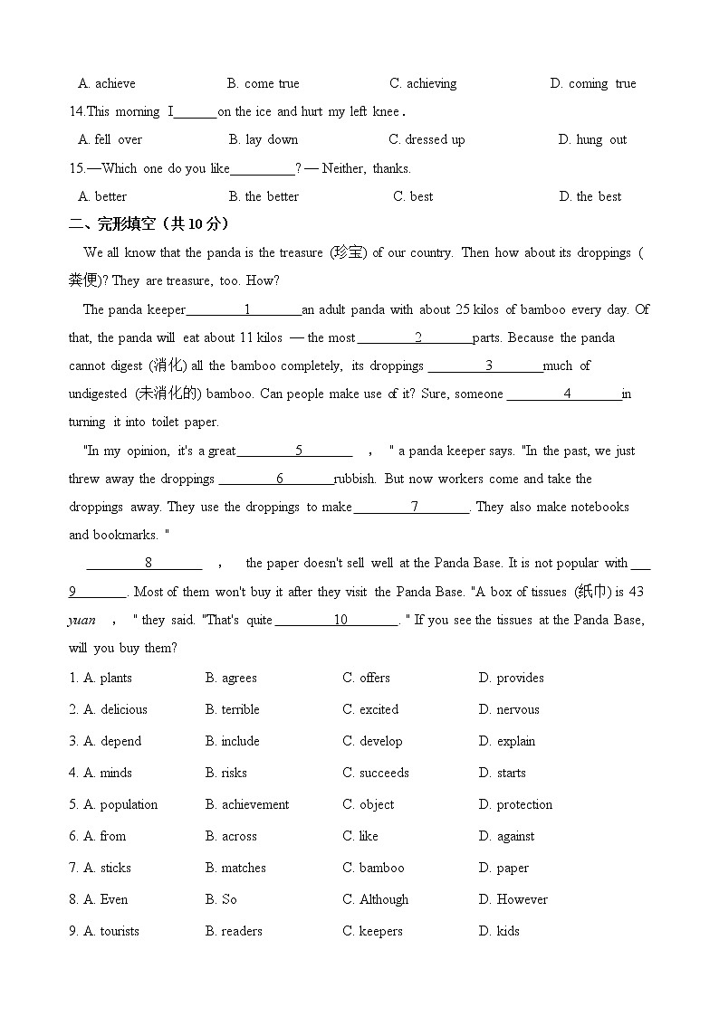 人教版八年级英语下册 Unit 7 What's the highest mountain in the world 单元测试 (含答案）02