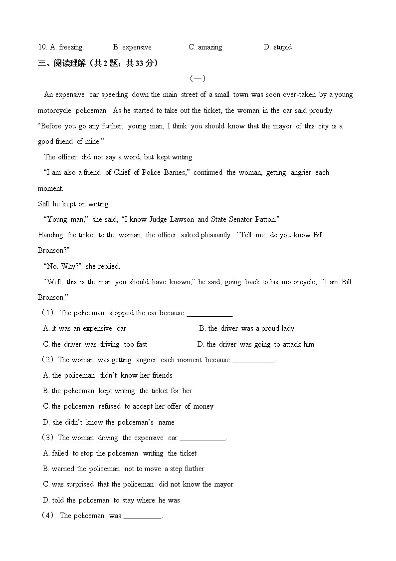 人教版八年级英语下册 Unit 7 What's the highest mountain in the world 单元测试 (含答案）03