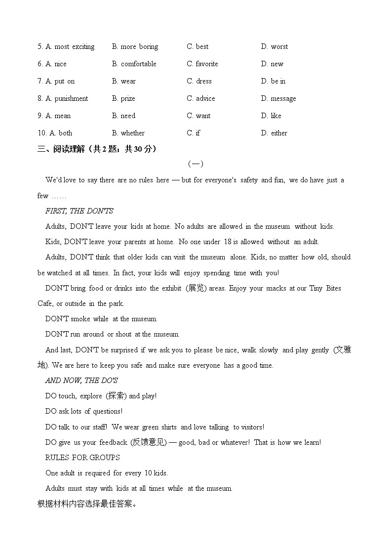 人教版九年级英语下册Unit 7 Teenagers should be allowed to choose their own clothes. 单元测试（含答案）第3页