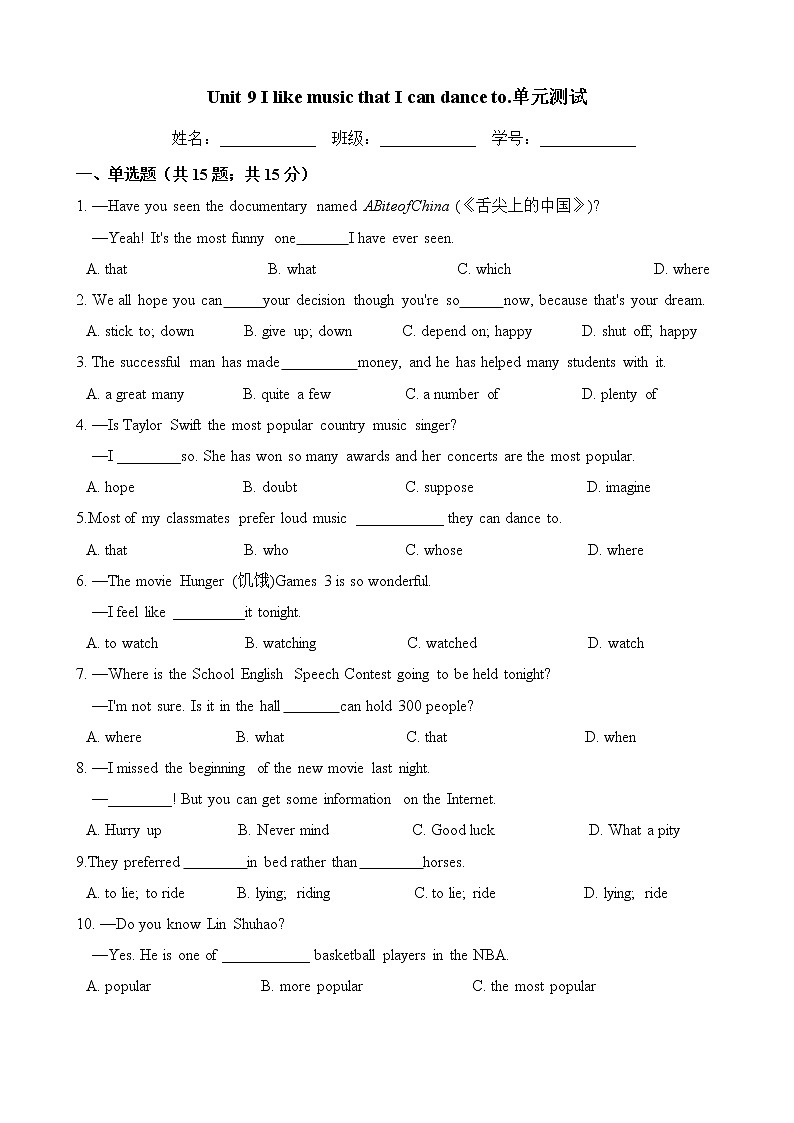 人教版九年级英语下册 Unit 9 I like music that I can dance to. 单元测试（含答案）01