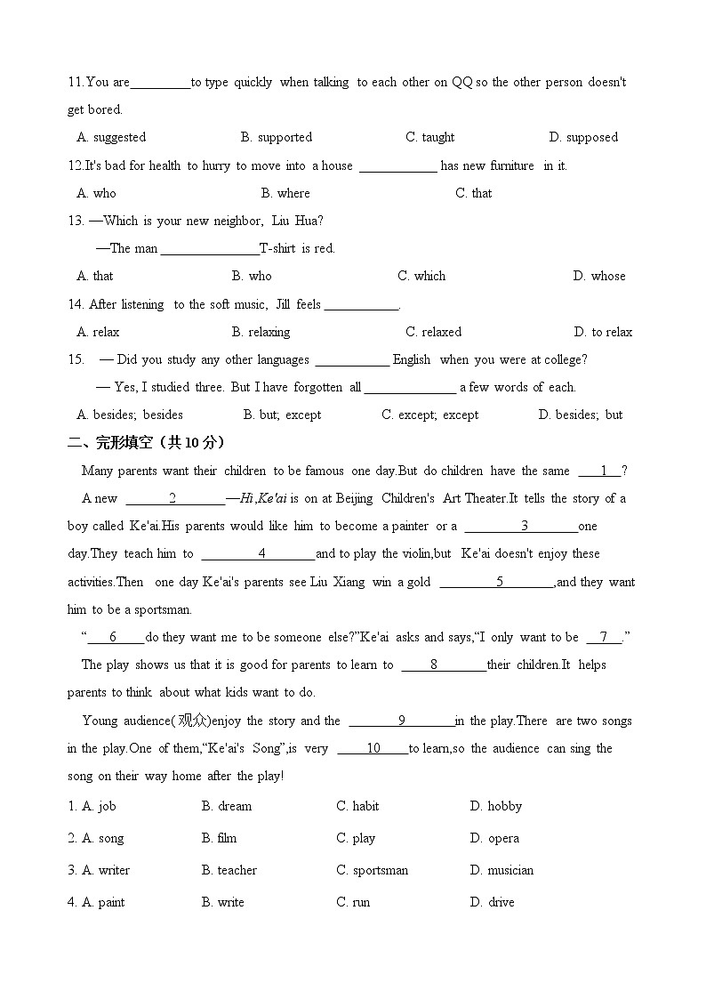 人教版九年级英语下册 Unit 9 I like music that I can dance to. 单元测试（含答案）02