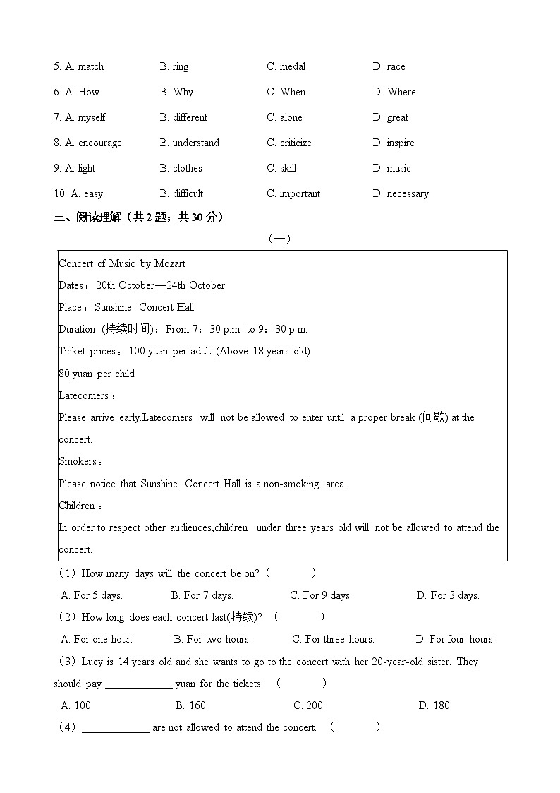 人教版九年级英语下册 Unit 9 I like music that I can dance to. 单元测试（含答案）03