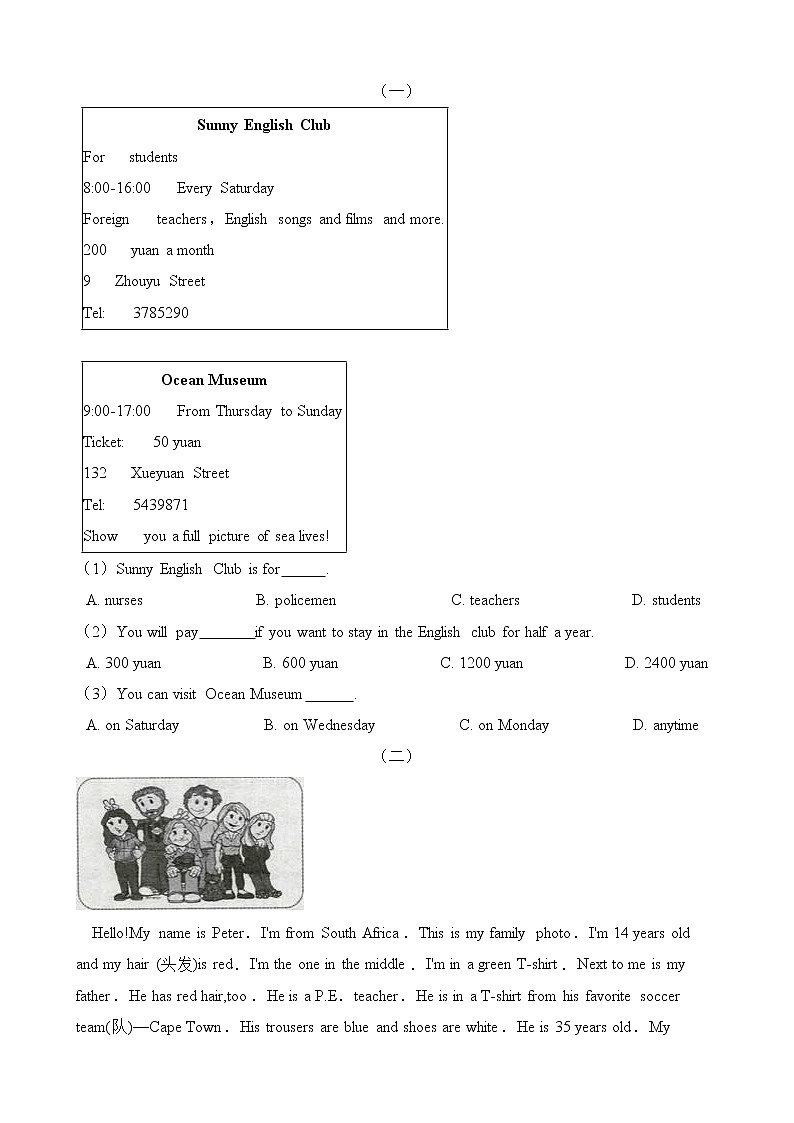 人教版七年级英语下册 Unit 1 Can you play the guitar 单元测试（含答案）03