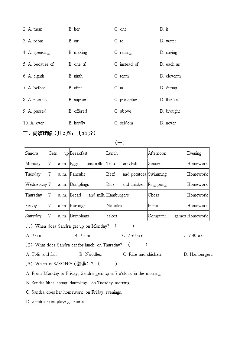 人教版七年级英语下册 Unit 2 What time do you go to school  单元测试（含答案）03