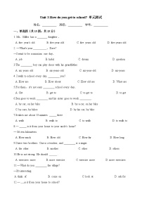 人教新目标 (Go for it) 版七年级下册Unit 3 How do you get to school?综合与测试精品单元测试课堂检测