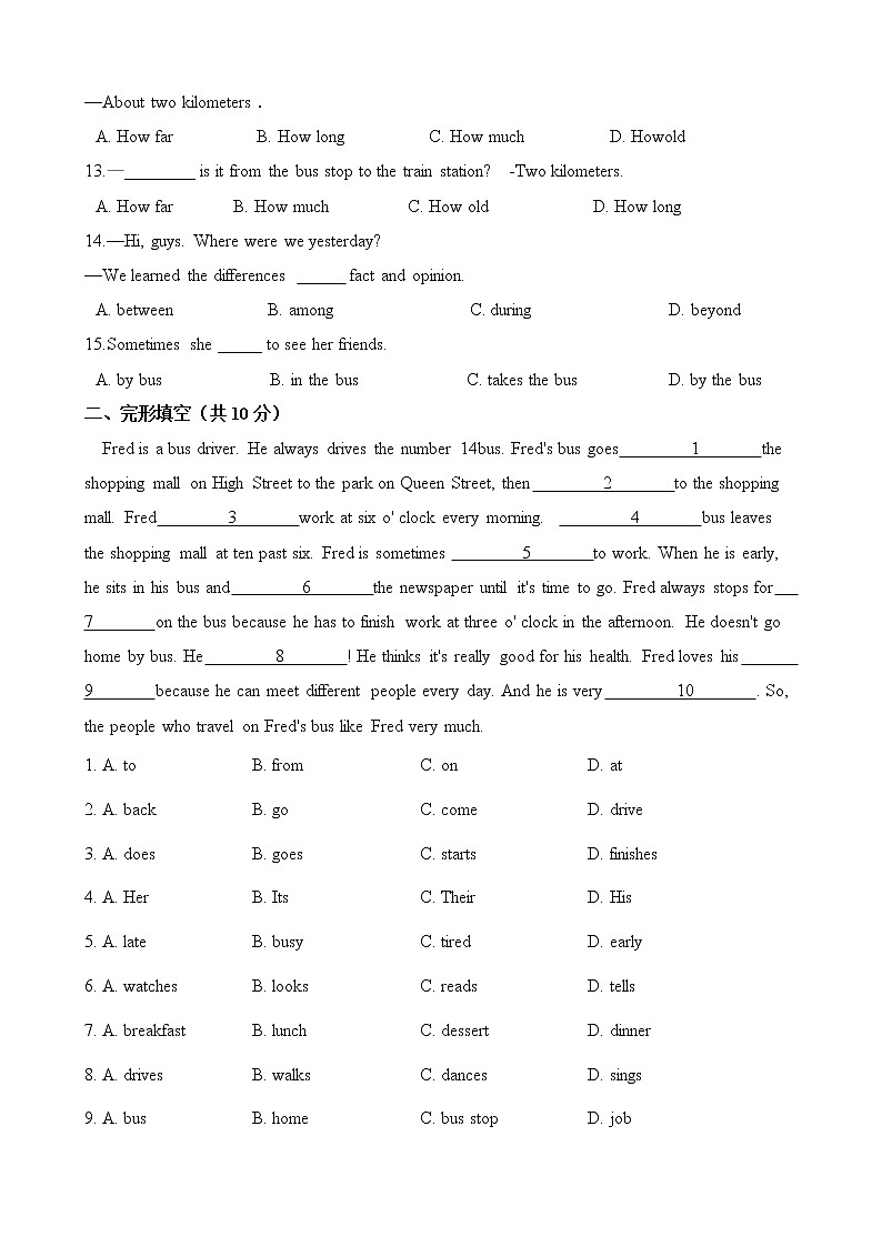人教版七年级英语下册 Unit 3 How do you get to school  单元测试（含答案）02