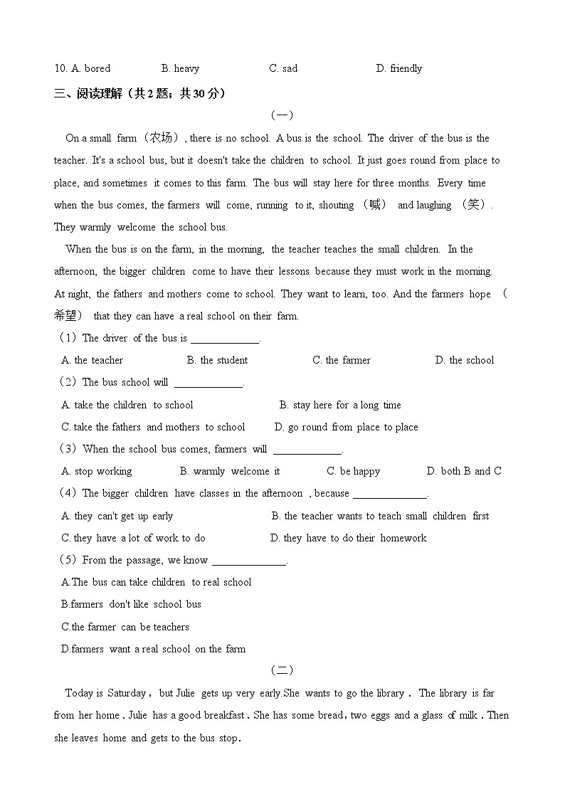 人教版七年级英语下册 Unit 3 How do you get to school  单元测试（含答案）03