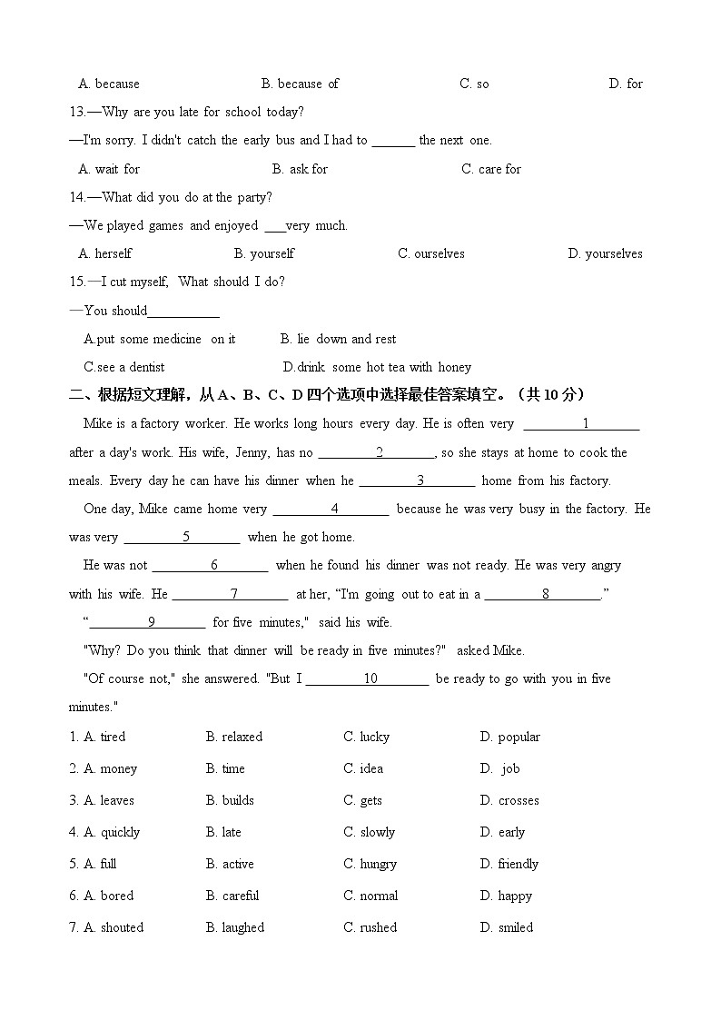 人教版八年级英语下册 Unit 1 What's the matter 单元测试（含答案）02