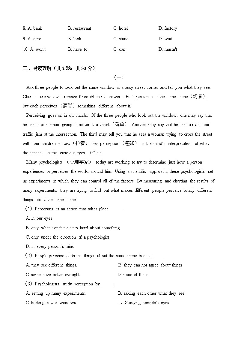 人教版八年级英语下册 Unit 1 What's the matter 单元测试（含答案）03