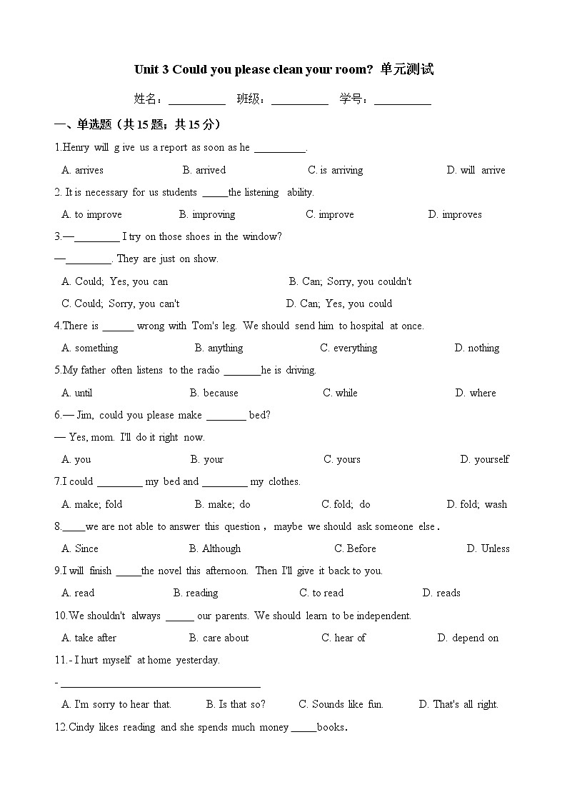 人教版八年级英语下册 Unit 3 Could you please clean your room  单元测试（含答案）01