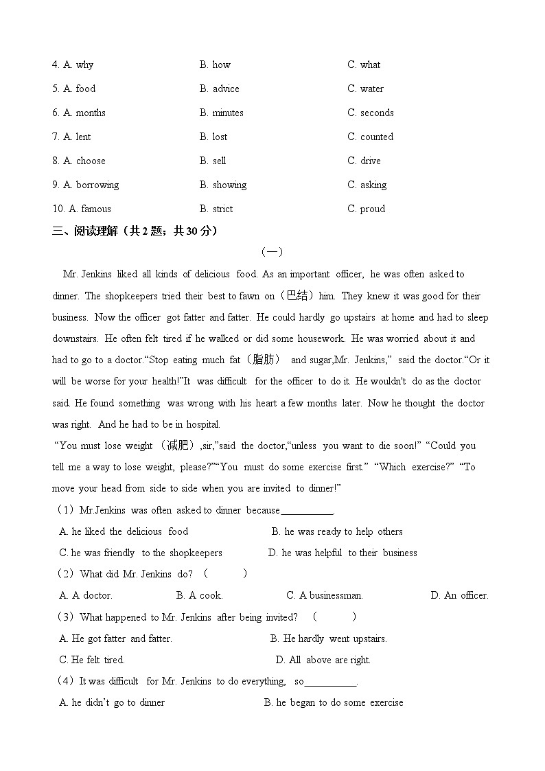 人教版八年级英语下册 Unit 3 Could you please clean your room  单元测试（含答案）03