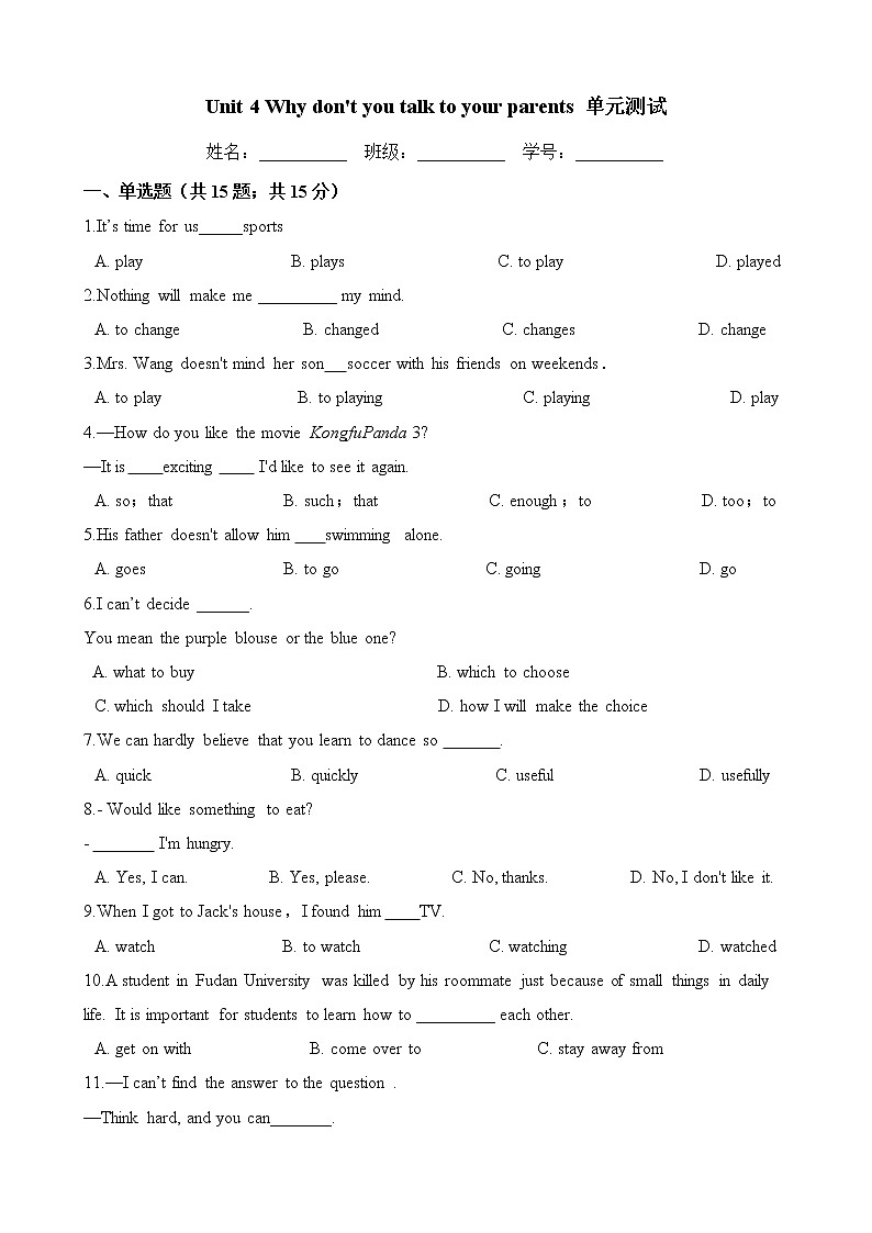 人教版八年级英语下册 Unit 4 Why don't you talk to your parents 单元测试（含答案）01