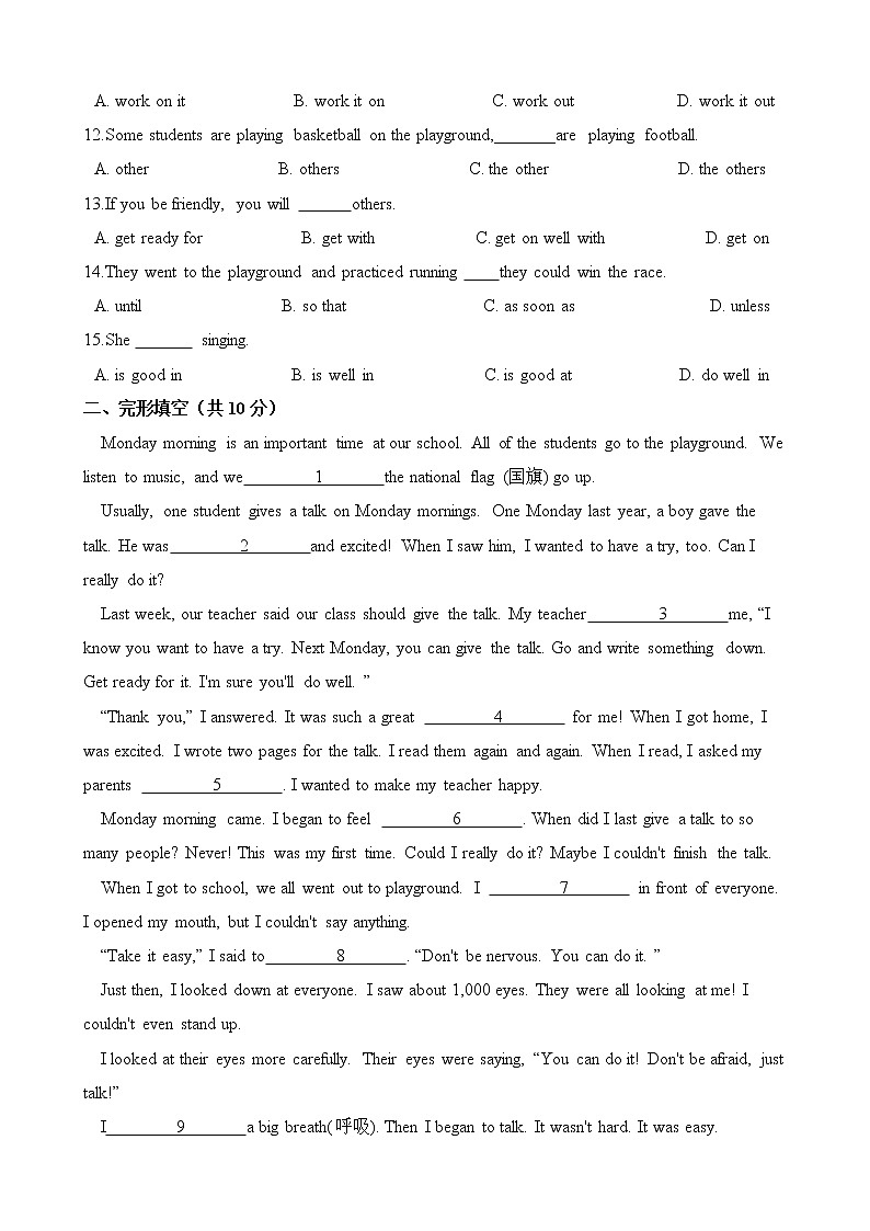 人教版八年级英语下册 Unit 4 Why don't you talk to your parents 单元测试（含答案）02