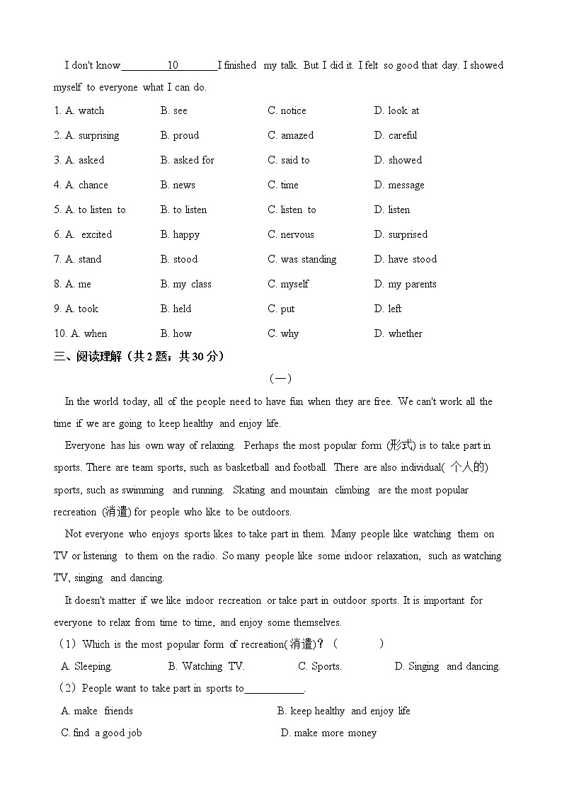 人教版八年级英语下册 Unit 4 Why don't you talk to your parents 单元测试（含答案）03