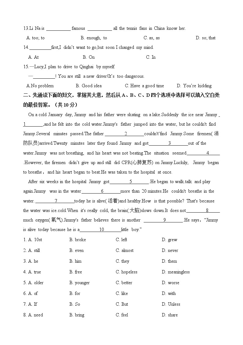 人教版八年级英语下册 Unit 5 What were you doing when the rainstorm came  单元测试（含答案）02