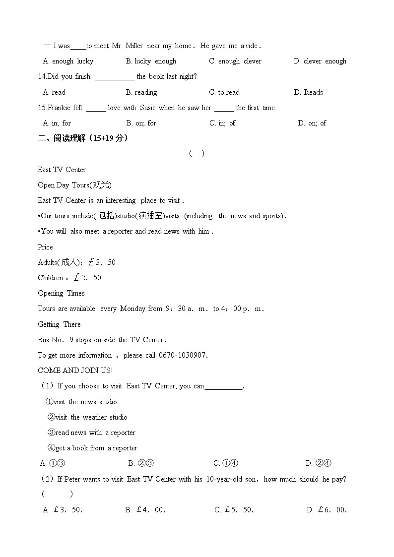 人教版八年级英语下册 Unit 6 An old man tried to move the mountains. 单元测试（含答案）02