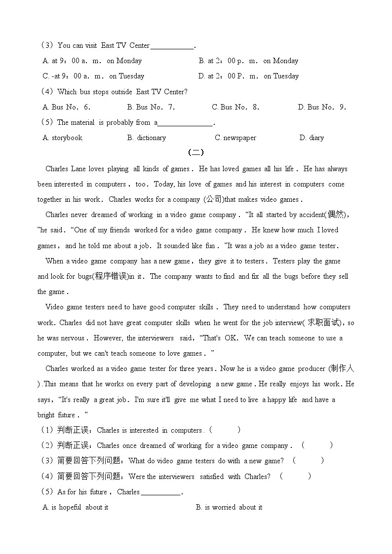 人教版八年级英语下册 Unit 6 An old man tried to move the mountains. 单元测试（含答案）03