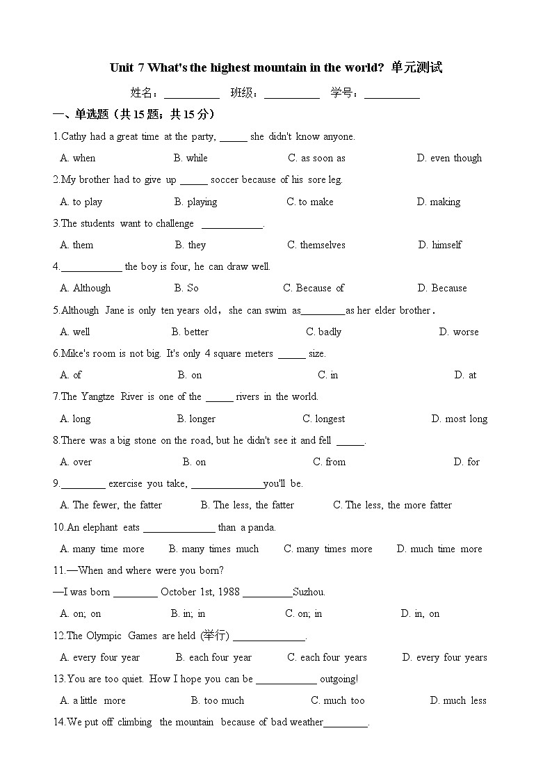 人教版八年级英语下册 Unit 7  What's the highest mountain in the world 单元测试 (含答案）01