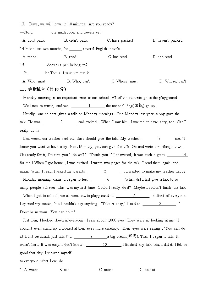 人教版八年级英语下册 Unit 8 Have you read Treasure Island yet 单元测试（含答案）02