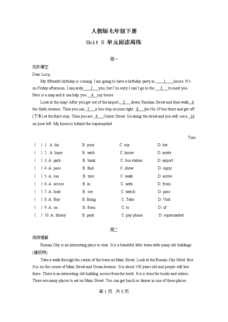 人教版七年级英语下册 Unit 8 Is there a post office near here  单元阅读周练（含答案）01