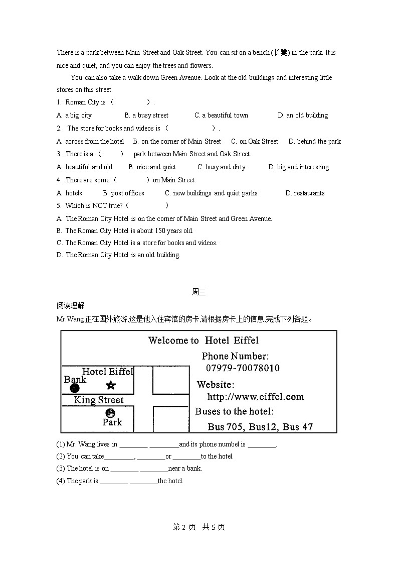 人教版七年级英语下册 Unit 8 Is there a post office near here  单元阅读周练（含答案）02