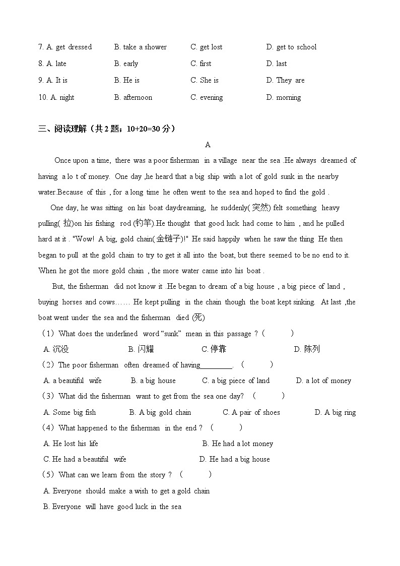 人教版七年级英语下册 Unit 6 I'm watching TV.单元测试（含答案）03