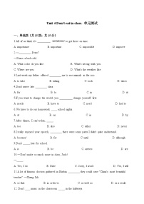 初中英语人教新目标 (Go for it) 版七年级下册Unit 4 Don’t eat in class.综合与测试精品单元测试课后作业题