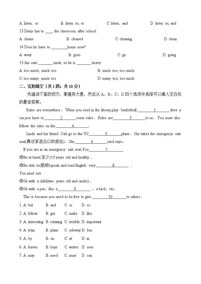 人教版七年级英语下册 Unit 4 Don't eat in class.单元测试（含答案）02