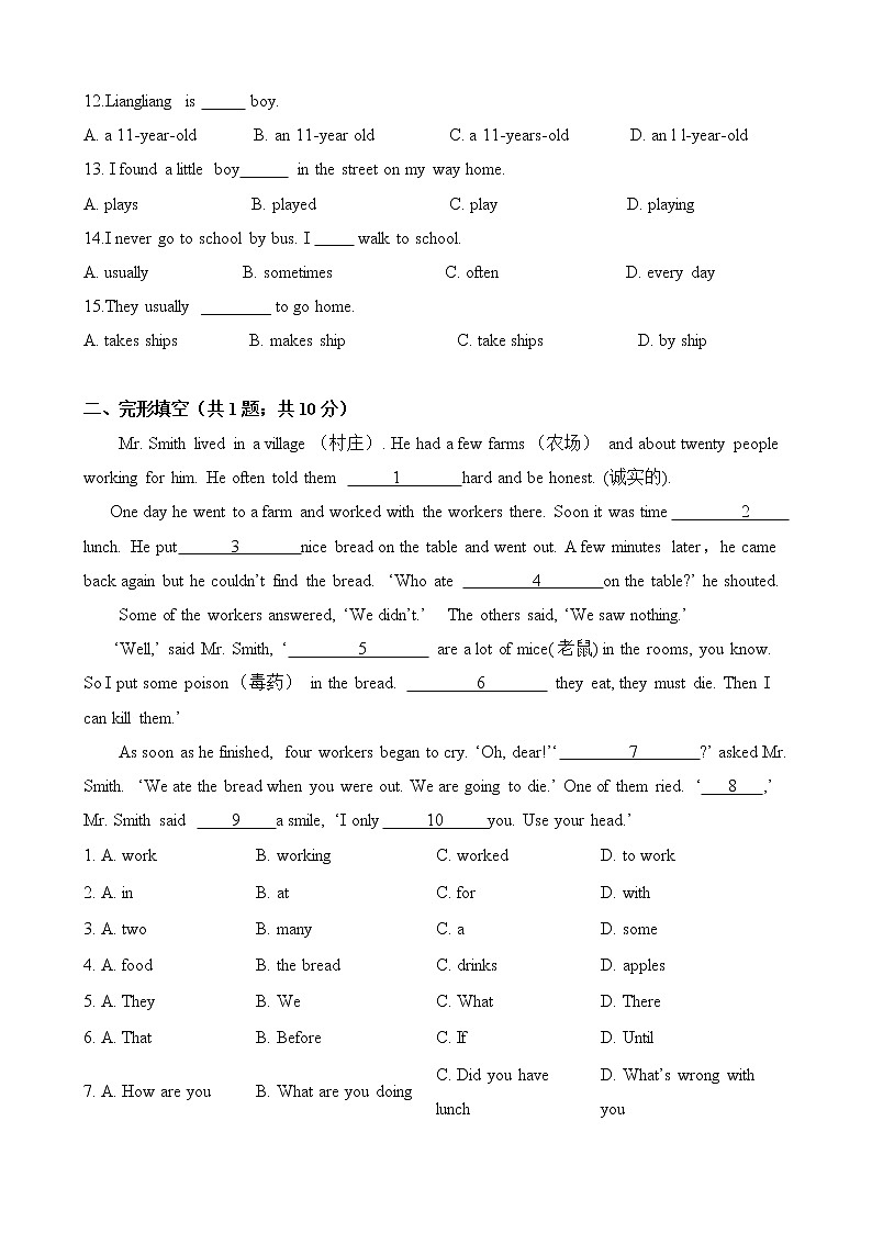 人教版七年级英语下册 Unit 3 How do you get to school 单元测试（含答案）02