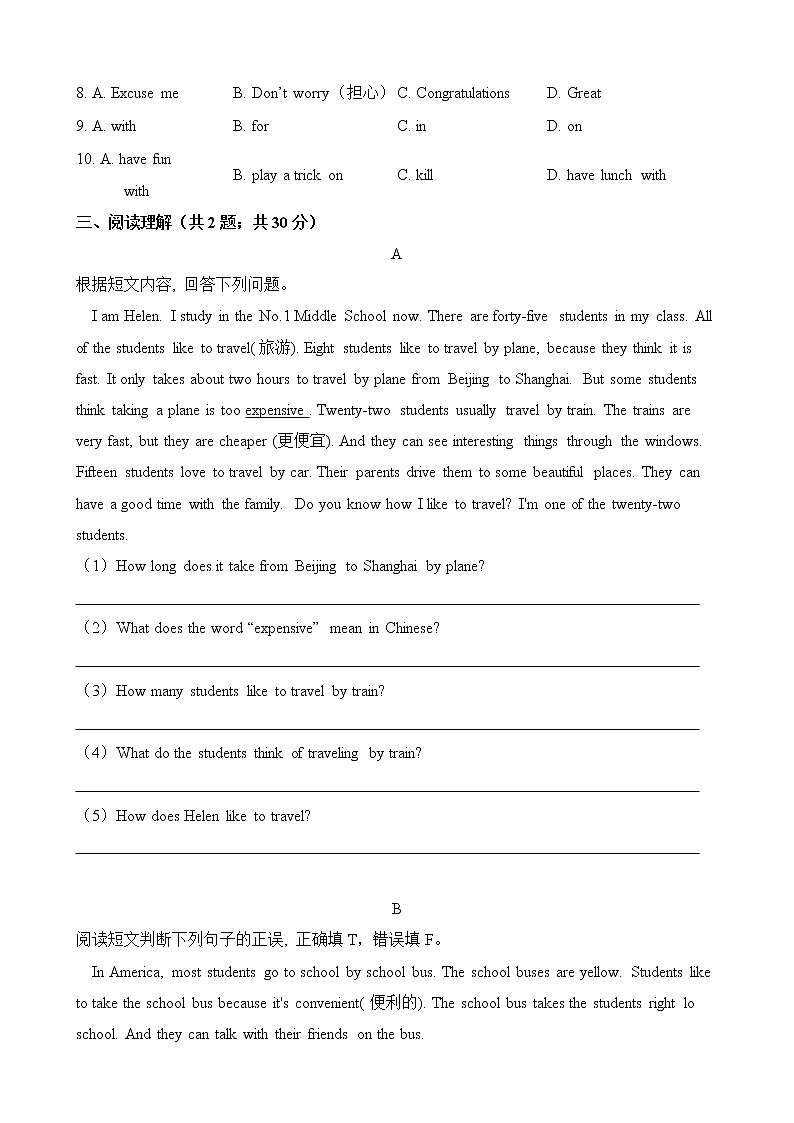 人教版七年级英语下册 Unit 3 How do you get to school 单元测试（含答案）03
