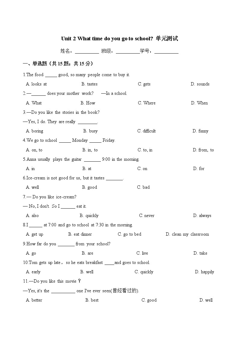 人教版七年级英语下册 Unit 2 What time do you go to school 单元测试（含答案）01