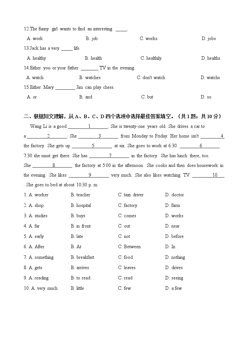 人教版七年级英语下册 Unit 2 What time do you go to school 单元测试（含答案）02