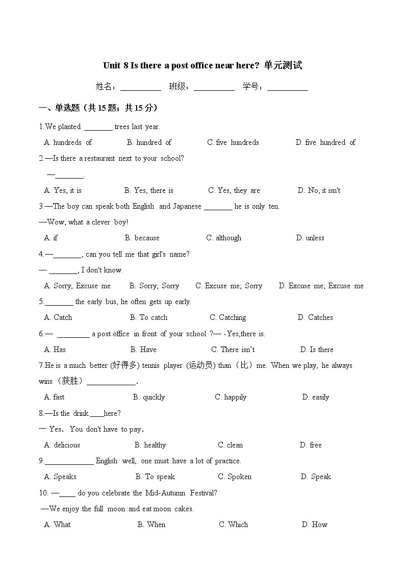 人教版七年级英语下册Unit 8 Is there a post office near here 单元测试（含答案）01