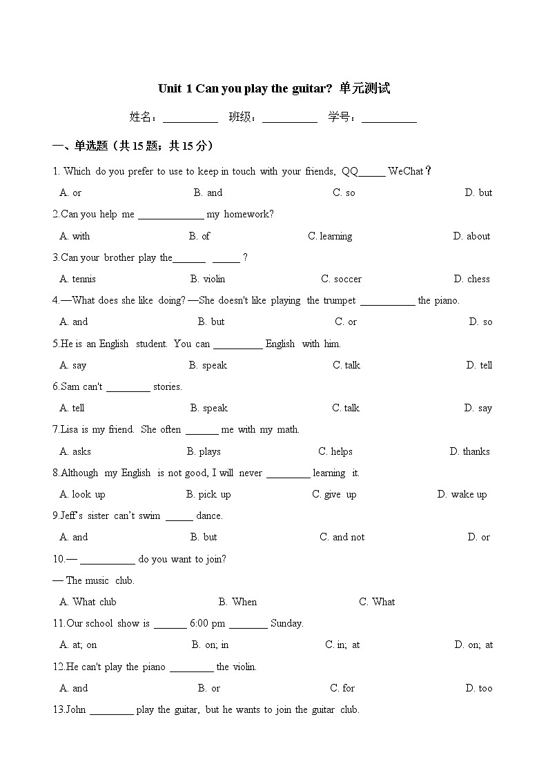 人教版七年级英语下册 Unit 1 Can you play the guitar 单元测试（含答案）01