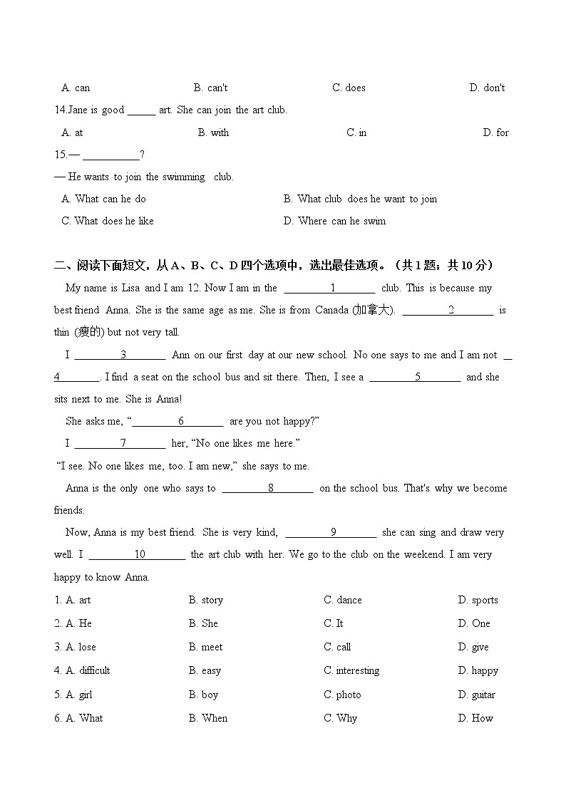 人教版七年级英语下册 Unit 1 Can you play the guitar 单元测试（含答案）02