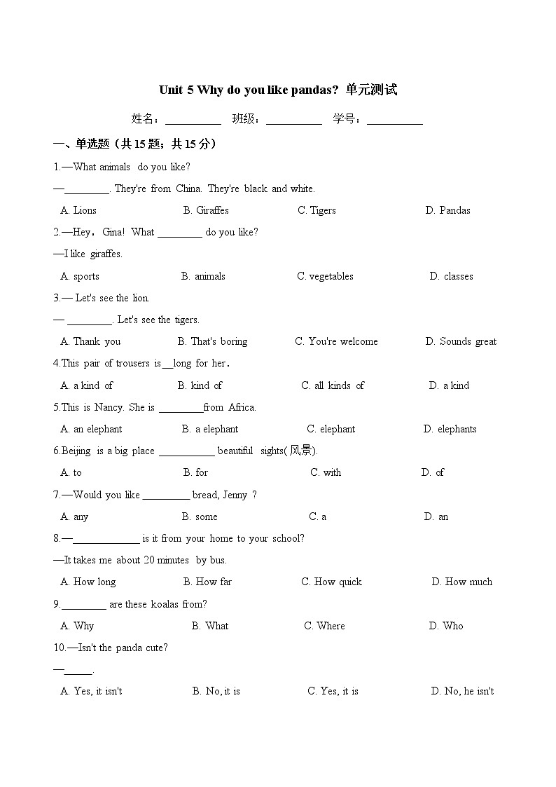 人教版七年级英语下册 Unit 5 Why do you like pandas 单元测试（含答案）01