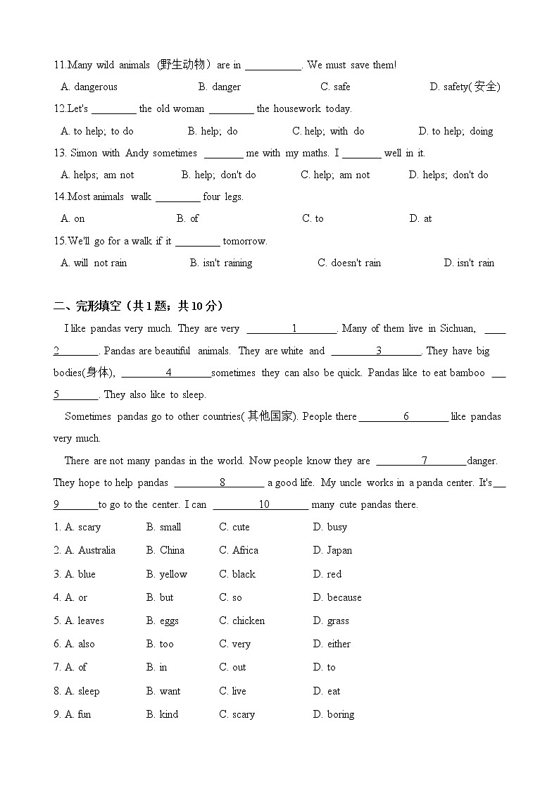 人教版七年级英语下册 Unit 5 Why do you like pandas 单元测试（含答案）02