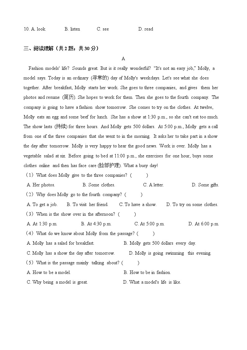 人教版七年级英语下册 Unit 5 Why do you like pandas 单元测试（含答案）03