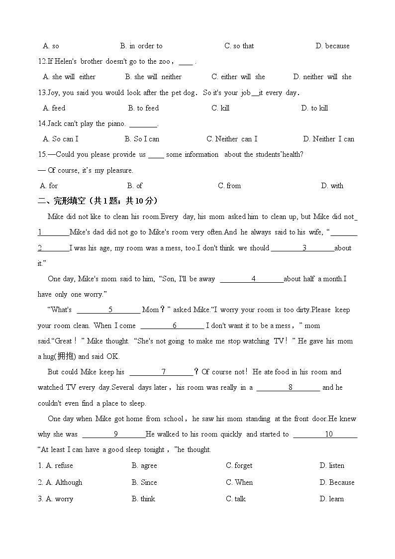 人教版八年级英语下册 Unit 3 Could you please clean your room 单元测试（含答案）02