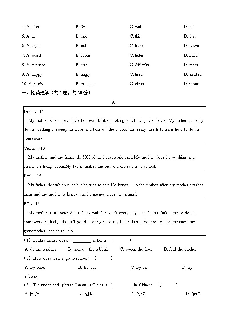 人教版八年级英语下册 Unit 3 Could you please clean your room 单元测试（含答案）03