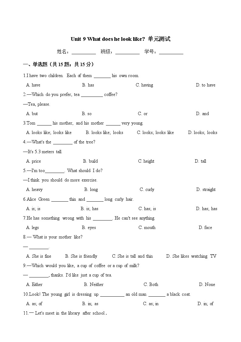 人教版七年级英语下册 Unit 9 What does he look like 单元测试（含答案）01