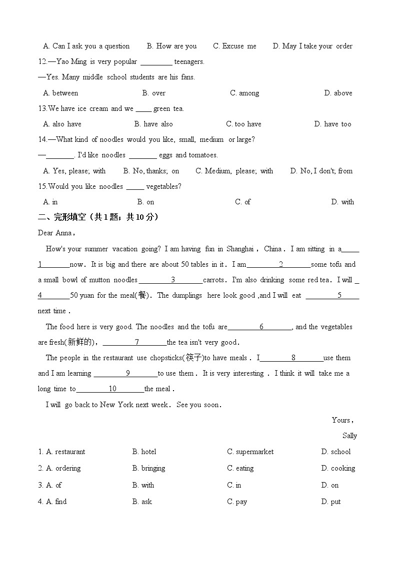 人教版七年级英语下册 Unit 10 I'd like some noodles.  单元测试（含答案）02