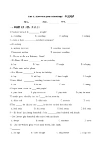 初中英语人教新目标 (Go for it) 版七年级下册Unit 11 How was your school trip?综合与测试优秀单元测试达标测试