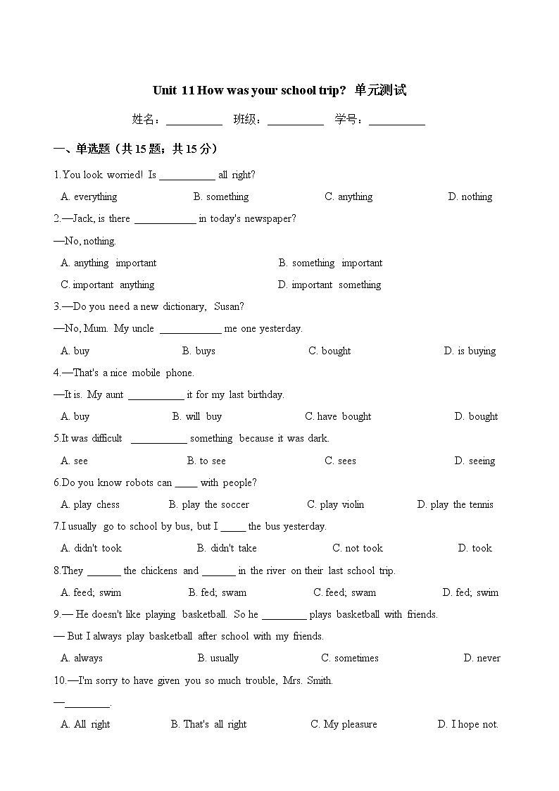 人教版七年级英语下册 Unit 11 How was your school trip 单元测试（含答案）01