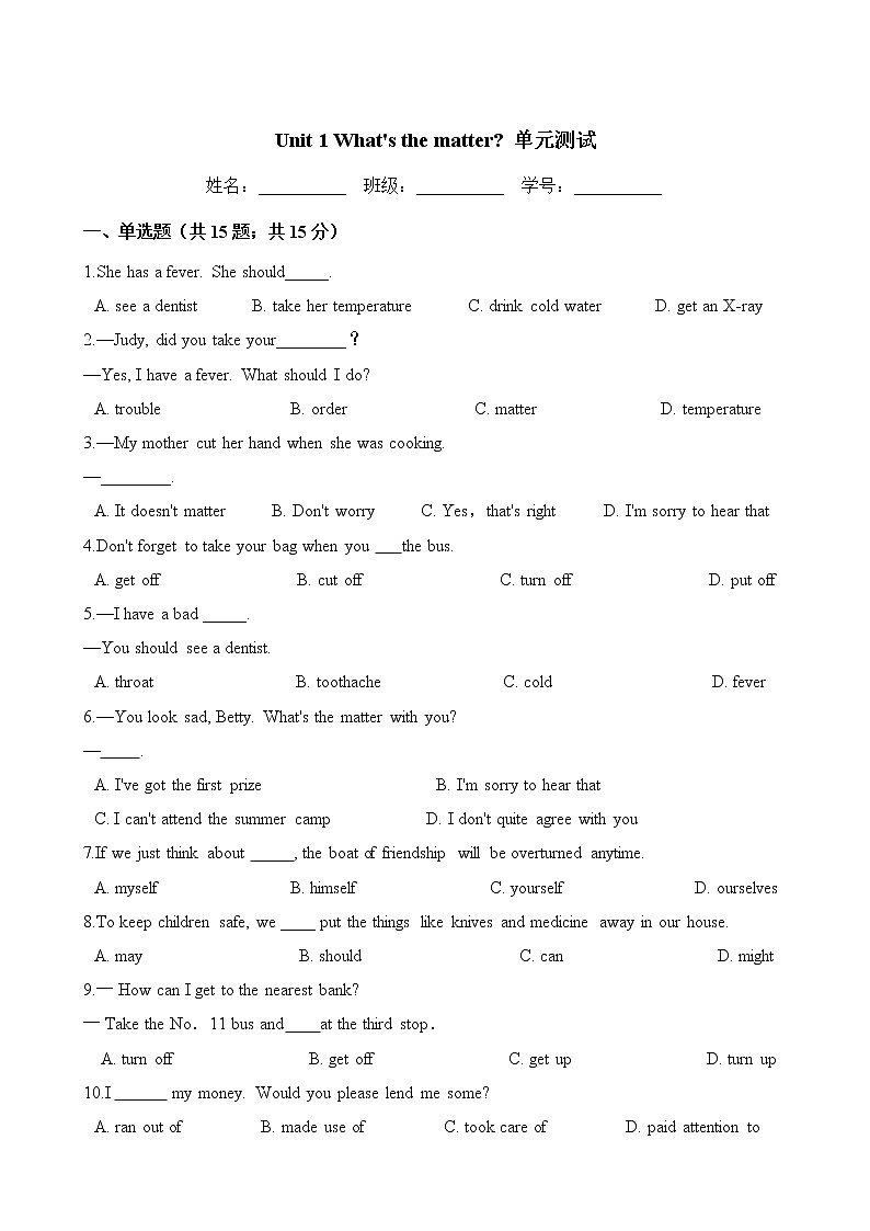 人教版八年级英语下册 Unit 1 What's the matter 单元测试（含答案）01