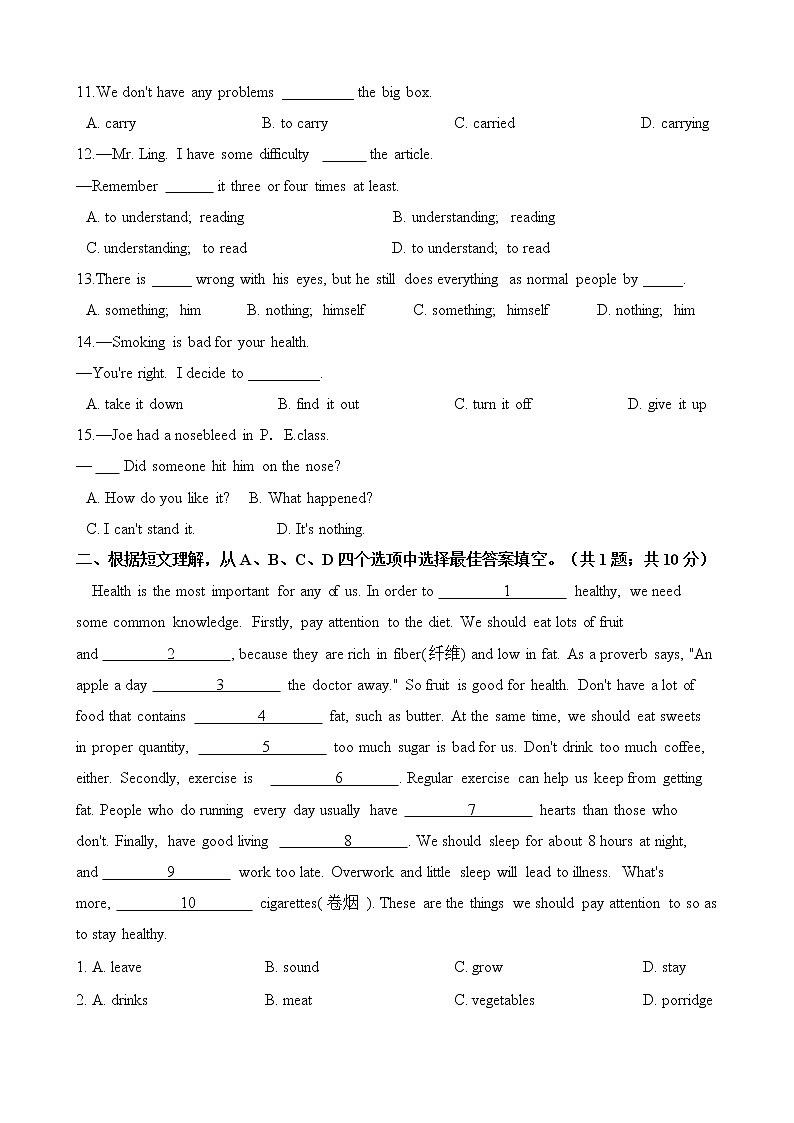 人教版八年级英语下册 Unit 1 What's the matter 单元测试（含答案）02