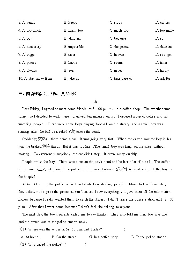 人教版八年级英语下册 Unit 1 What's the matter 单元测试（含答案）03