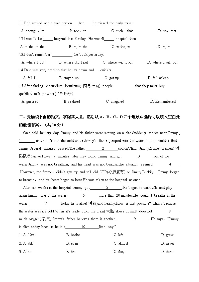 人教版八年级英语下册 Unit 5 What were you doing when the rainstorm came 单元测试（含答案）第2页