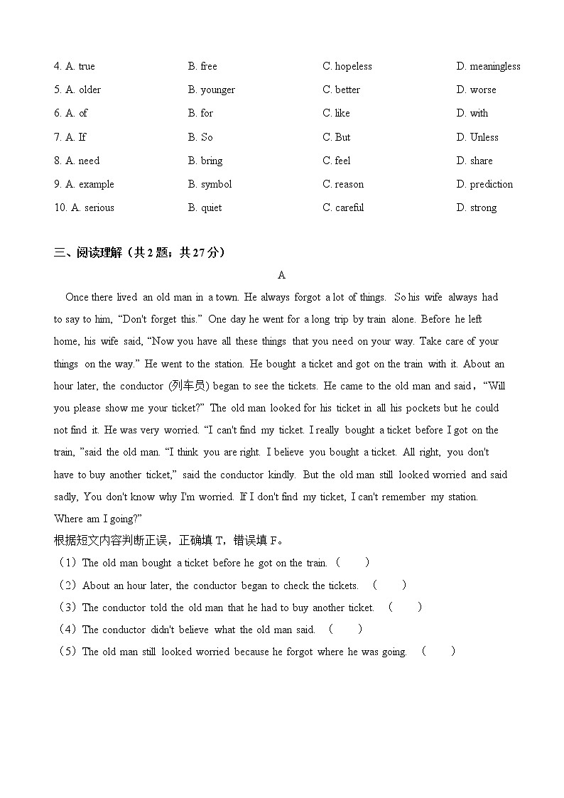 人教版八年级英语下册 Unit 5 What were you doing when the rainstorm came 单元测试（含答案）第3页